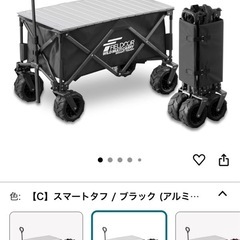 FIELDOOR キャリーカート ワイルドマルチキャリー 