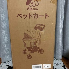 【新品未使用】ペットカート 犬 猫 分離式 4輪 折りたたみ 軽量 コンパクト ②の画像