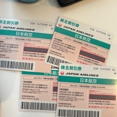 4枚セット　JAL 株主優待券　片道半額券