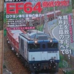鉄道クラブ３号。