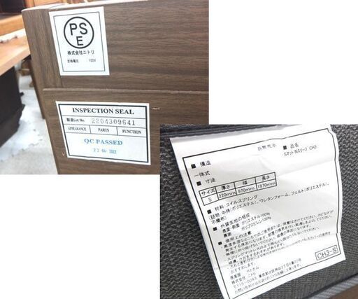ニトリ シングルベッド【NスリープCH3】マットレス付き 引き出し4杯 コンセント付き ブラウン  ☆ 札幌市 北区 屯田 