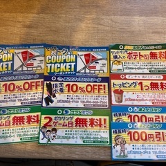 無料券や割引券の画像