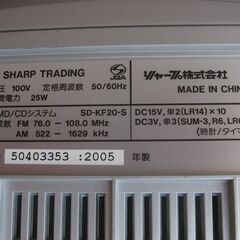 ★SHARP  MD CDシステム　　SD-KF20-S     ２００５年製の画像