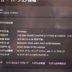 タッチパネルノートパソコン HP Pavilion14-dv0001TU おまけoffice2019の画像