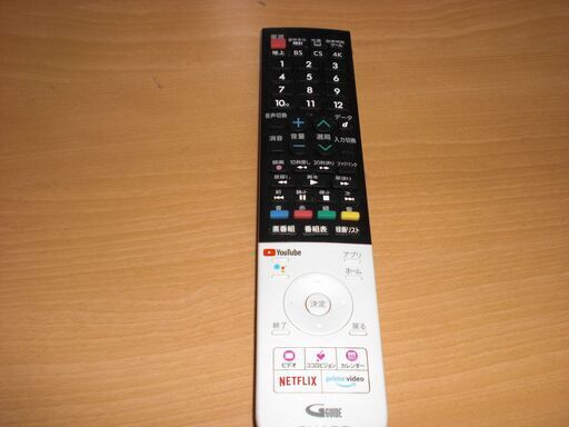 （2025.04.06お買い上げありがとうございます。★）シャープ　５０型液晶テレビ　２０２０年製　4T-C50CL1　NETFLIX対応　　高く買取るゾウ八幡東店