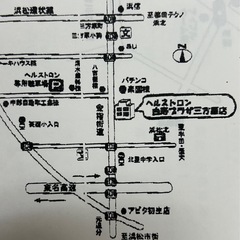 創業１００周年記念ヘルストロンモニター体験●無料キャンペーン●