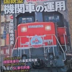 鉄道クラブ１０号。