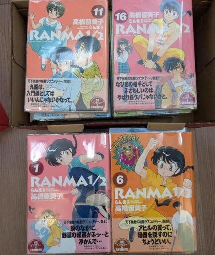 らんま1/2　ワイド版　全巻