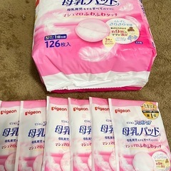 【まとめ購入割引】母乳パッド