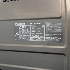 【現地受け渡しのみ】TH-P37X1 　Panasonic プラズマテレビ　VIERAの画像