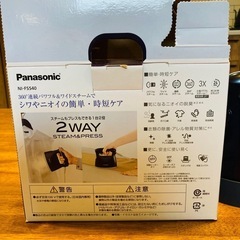 【Panasonicスチームアイロン】の画像