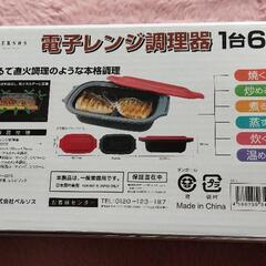割引します！電子レンジ調理器（VERSOS）新品未使用の画像