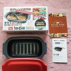 割引します！電子レンジ調理器（VERSOS）新品未使用の画像