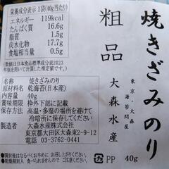 大容量　きざみ海苔40g