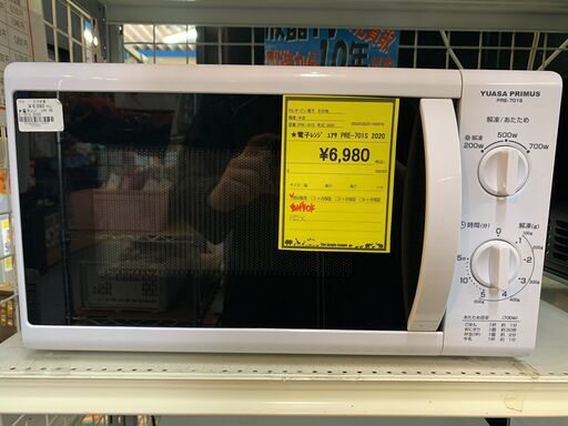 【FU2144】★電子レンジ ユアサ PRE-701S 2020 レンジ 家電 堺市 深井 【ジャングルジャングル深井店】