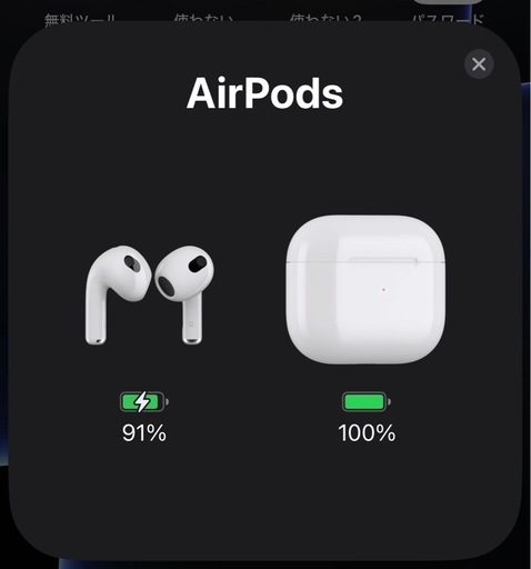 AirPods（第3世代）正規品