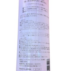 ピーリングジェル すずらんの香り I-10-9-9の画像