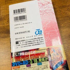 【ワンピース 単行本 95巻 新品】の画像