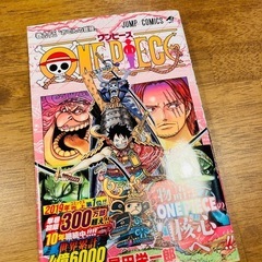 【ワンピース 単行本 95巻 新品】