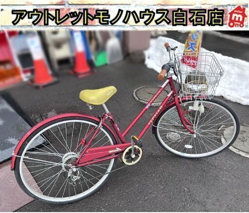 27インチ 自転車 6段変速 鍵付き ベルなし ジャガー レッド 赤 シティサイクル ☆札幌市 白石店