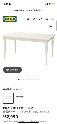【Hoooho】IKEA INGATORP インガートルプ テーブル Hoooho】IKEA INGATORP インガートルプ テーブル Hoooho】IKEA