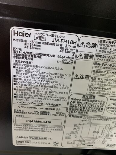 FU2145】☆TEレンジ ハイアール JM-FH18H 2021 黒 電子レンジ ブラック