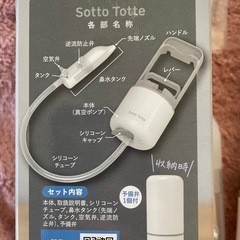 ハンドポンプ鼻水すい器　の画像
