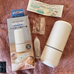 ハンドポンプ鼻水すい器　