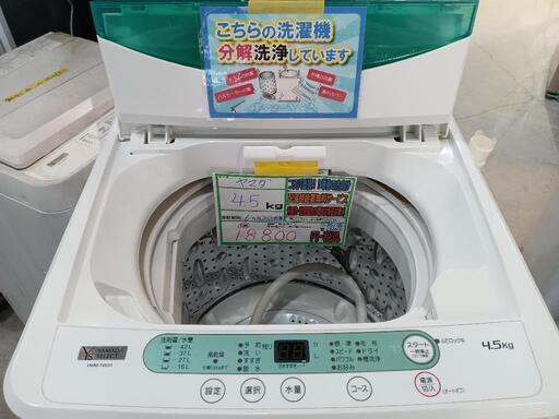 配送可【ヤマダ】4.5kg洗濯機★2020年製　分解クリーニング済/6ヶ月保証付　管理番号12103