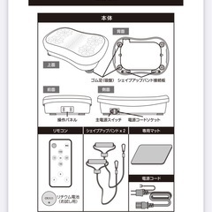 【無料】【期間限定】ブルブルボーテ　ブルブルマシン　振動マシンの画像