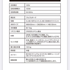 【無料】【期間限定】ブルブルボーテ　ブルブルマシン　振動マシンの画像