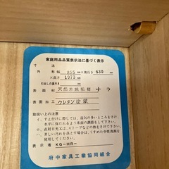 タンスの画像