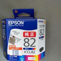 EPSON純正インクカートリッジ