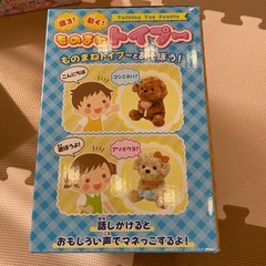 ものまねトイプーの画像