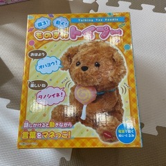 ものまねトイプー