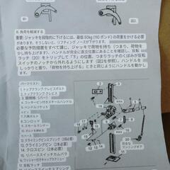 ファームジャッキ（3tタイガージャッキ48インチ）の画像