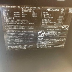 【リフレッシュプロジェクト258/300】オーブンレンジ　2段の画像