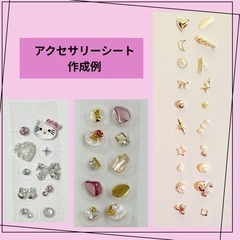 【札幌】セルフ耳ツボアクセサリー基礎&シート作成講座 - 札幌市