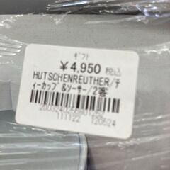 ★ジモティー割あり★HUTSCHENREUTHER/ﾃｲ-ｶｯﾌﾟ＆ｿｰｻ/クリーニング済みHG-5140の画像