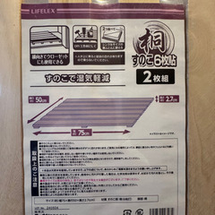 すのこ75×50 4枚　【新品】の画像