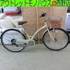 ジュニアサイクル 26インチ クリーム色 6段変速付き ライト付...