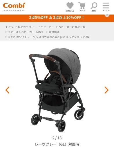 お渡済
【値下げ】コンビA型ベビーカー　スゴカルminimo