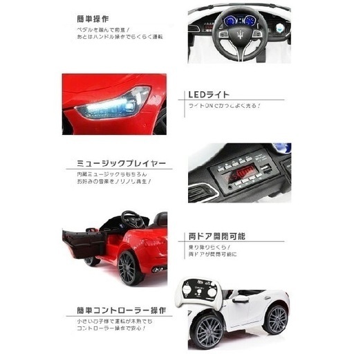 【決まりました！】【美品】電動乗用ラジコン マセラティ