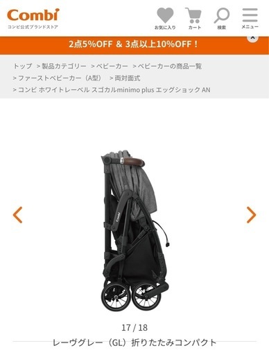 お渡済
【値下げ】コンビA型ベビーカー　スゴカルminimo