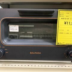 【FU2150】★スチームトースター バルミューダ K05A キ...