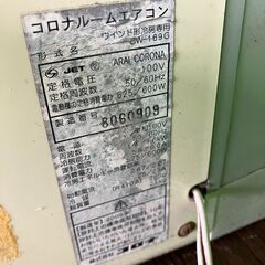 コロナ 窓用エアコン クーラー ウインド型冷房専用 ルームエアコン CW-169G