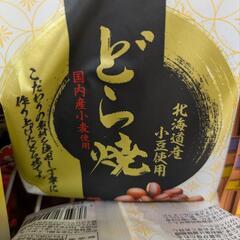 日吉製菓　どら焼き1ケース分
