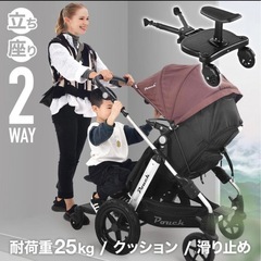 ベビーカーステップ