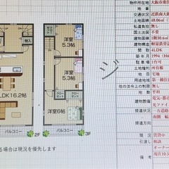 戸建中古住宅