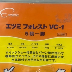 エツミ フォレスト VC-1 5段一脚の画像